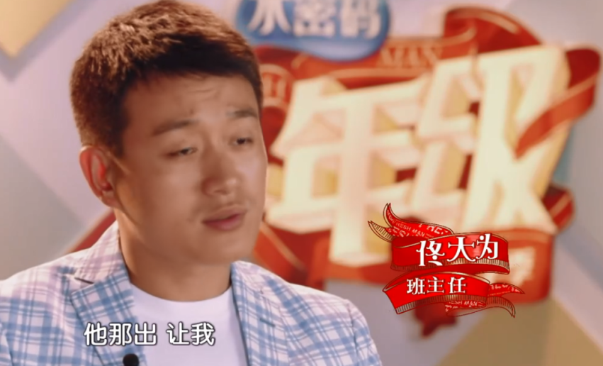 15年18线明星节目耍大牌胡军当场暴走黄志忠怒斥你算老几