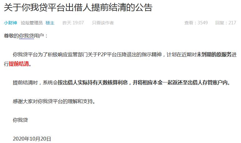 p2p平台还剩哪6家(p2p还剩下哪三家平台)
