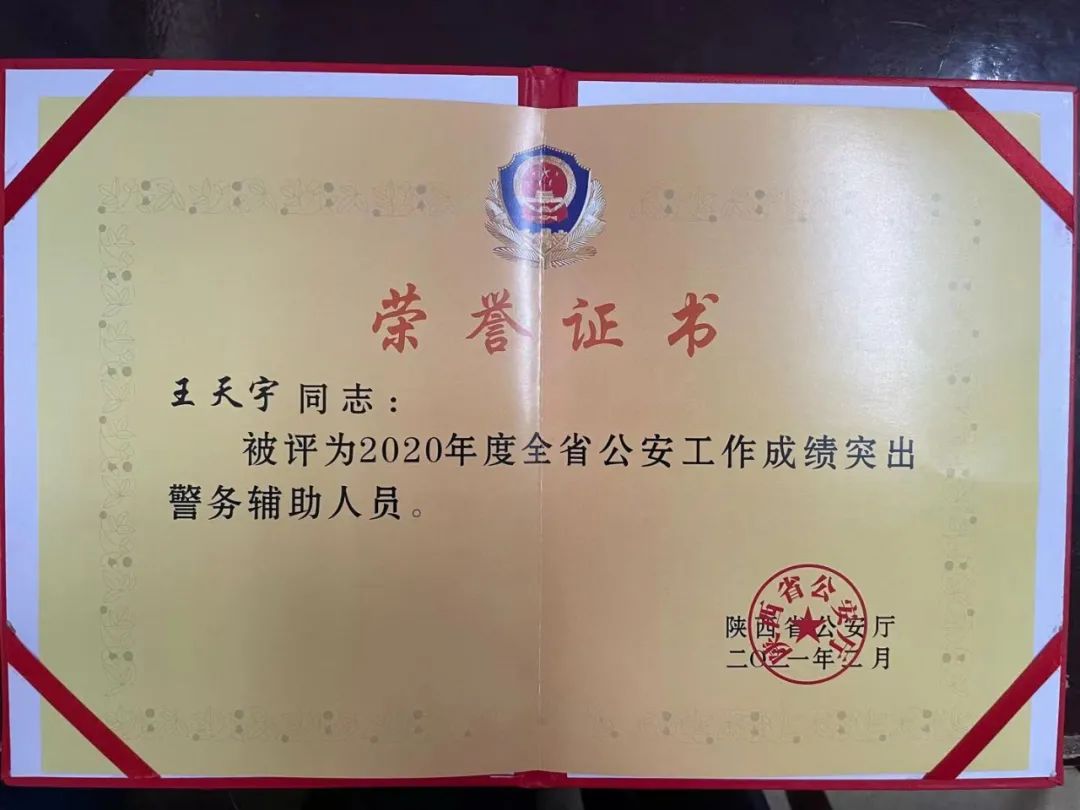 【最美辅警】他用行动抒写"从警日记"