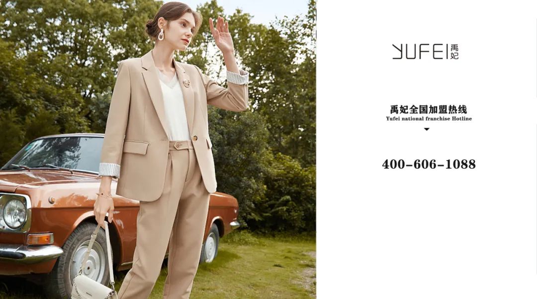 YUFEI禹妃| 签约捷报(图24)