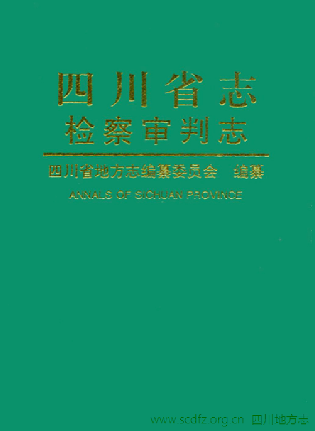 「诗词」何郝炬:读志百咏(五)