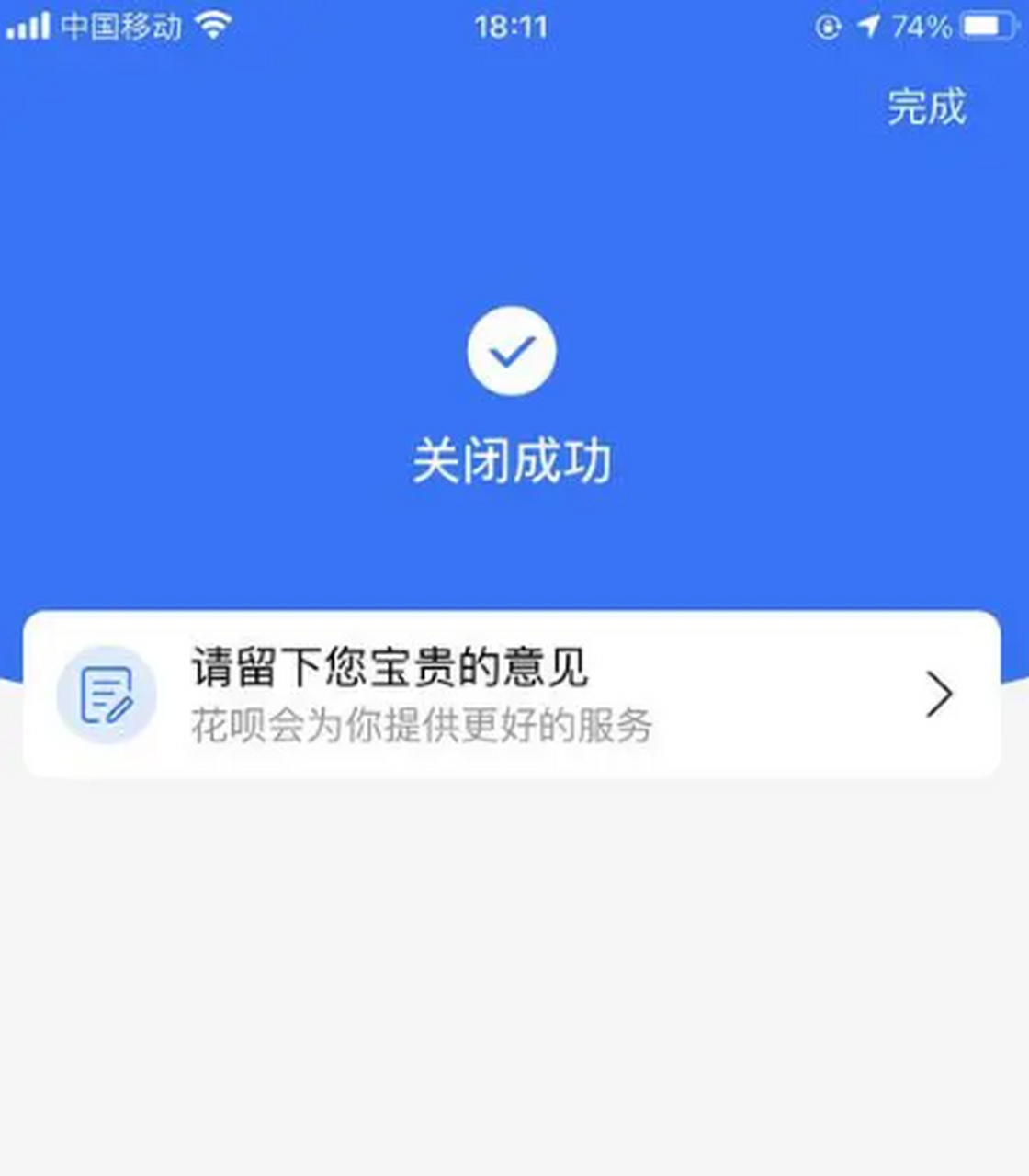 支付宝员工揭秘,花呗额度超过10000元的,都是这些人!