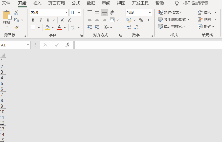 excel变灰色