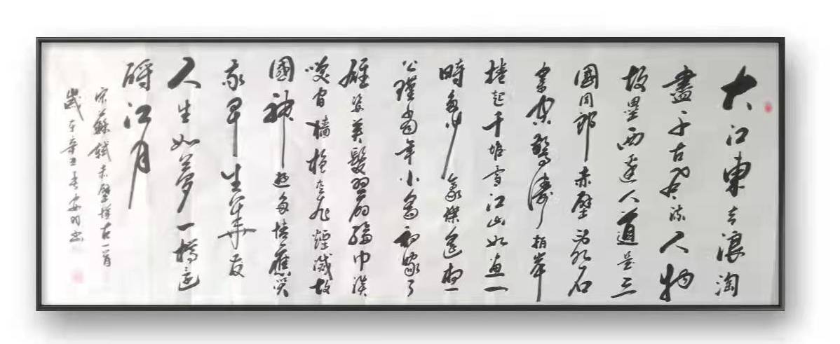 最具匠心国礼书画家——安森站