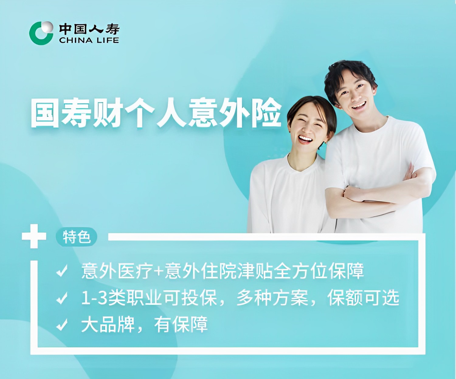 民生人寿意外险(民生银行意外保险)