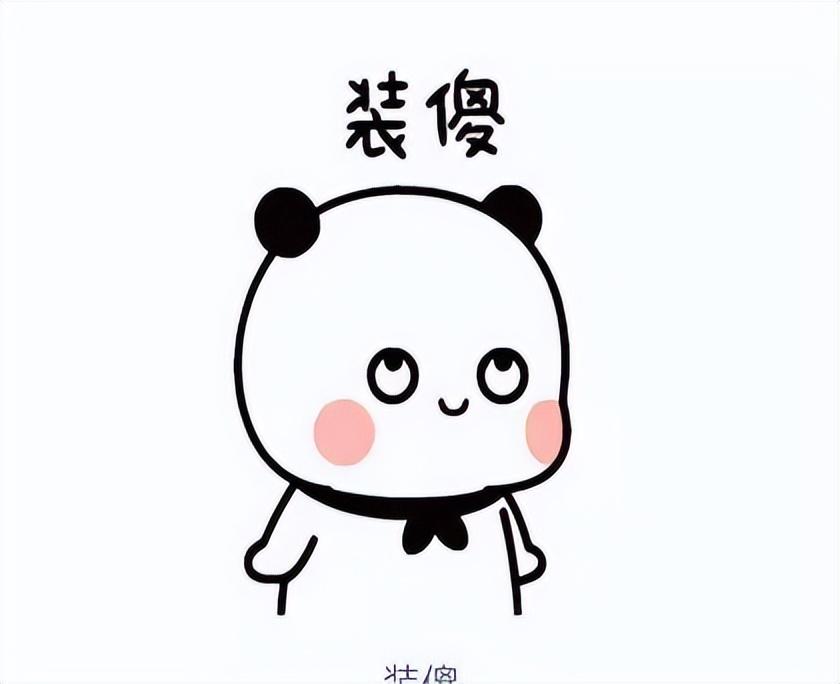 学会"装傻",是一种人生境界