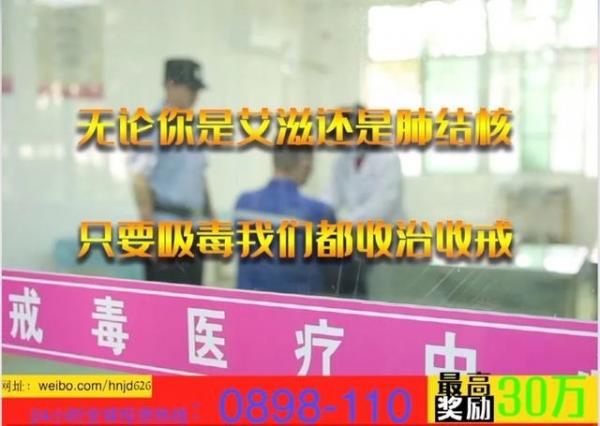 热点|“业务员王所长因KPI垫底，已三天没合眼了”海南魔性禁毒广告，火了！