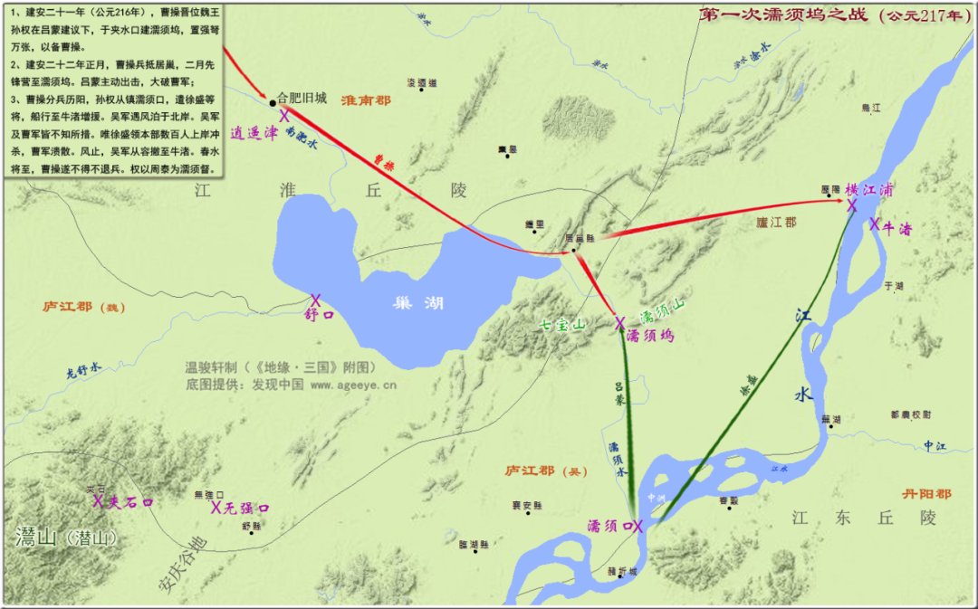 地缘详解三国庐江郡的分割