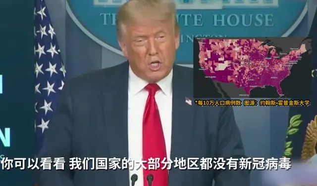 热点|美疾控中心承认疫情主要来自欧洲，美国为何一误再误？看特朗普政府就懂了