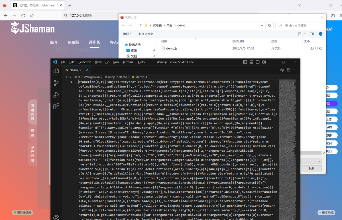 js混淆，js混淆是什么意思