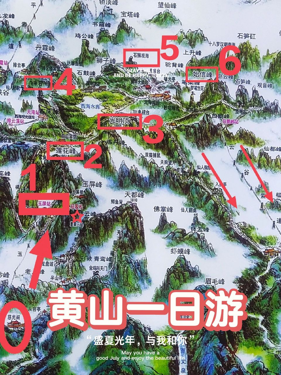 黄山一日游(纯爬 省钱穷游) 爬山前 1.