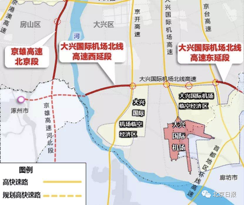 大兴机场北线|西至涿州东至廊坊！大兴机场北线高速将双向延长，明年底前竣工