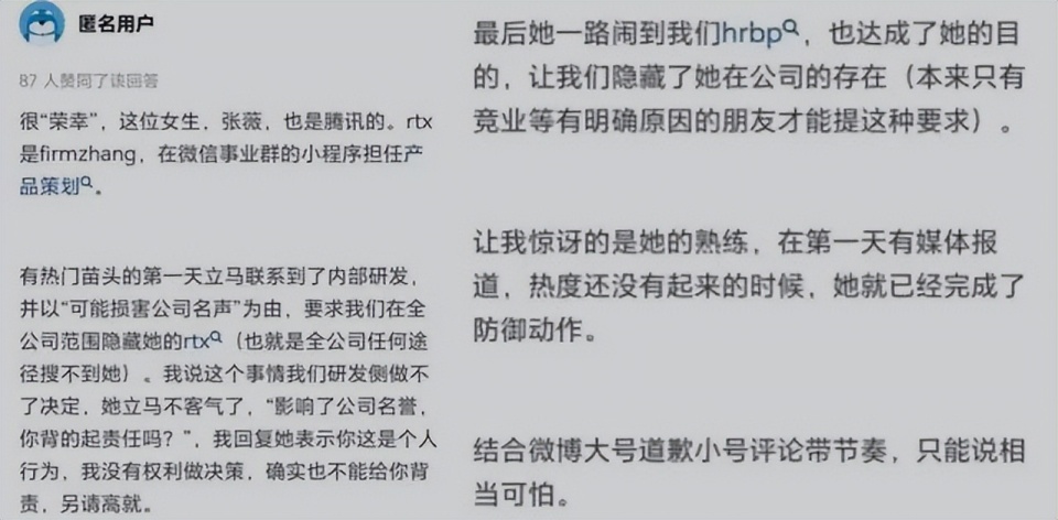 川大張薇事件始末,除了事件本身,這些問題還需說清楚