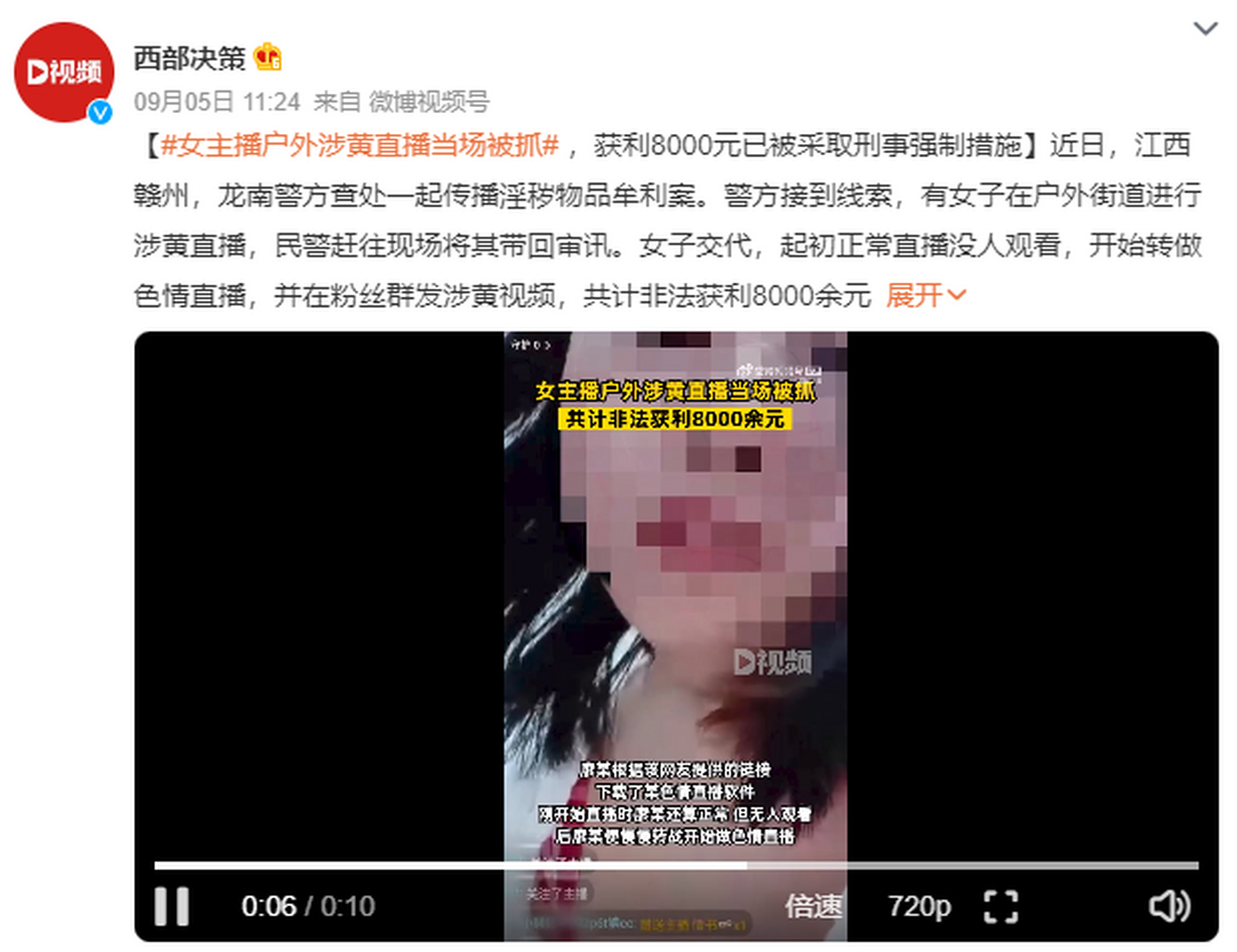 包含代理平台传播淫秽违法吗判几年以上的词条