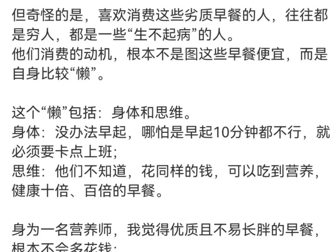 你的黑咖啡和我的豆腐腦,是我們最遙遠的距離