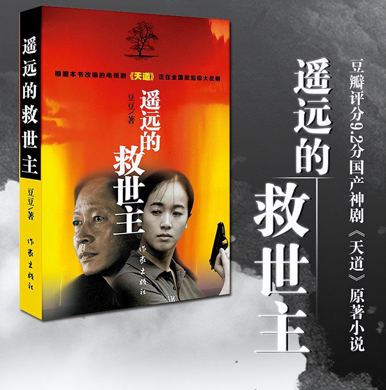 《天道》丁元英吃一碗馄饨给两次钱是因为他拥有换算思维