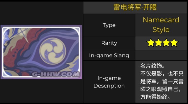 原神:雷电将军真名雷电影?读音"ei"和芽衣相似,实锤崩三联动