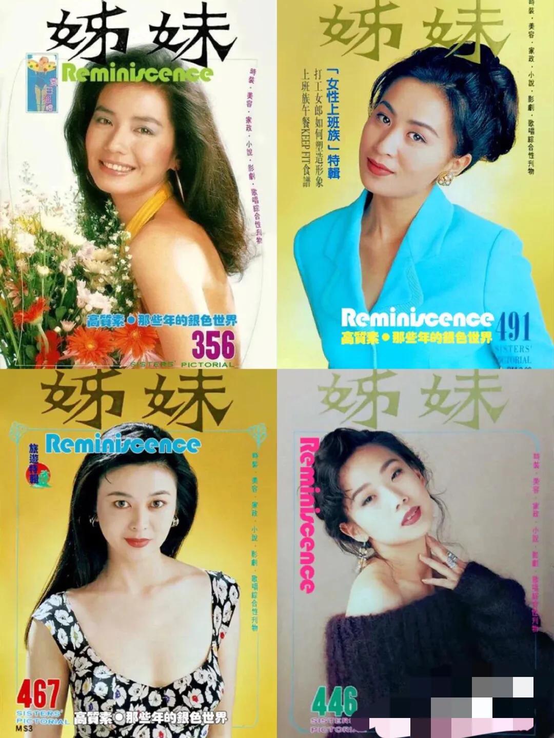 俏黄蓉翁美玲!在80年代拍摄的《姊妹》杂志妥妥都市丽人