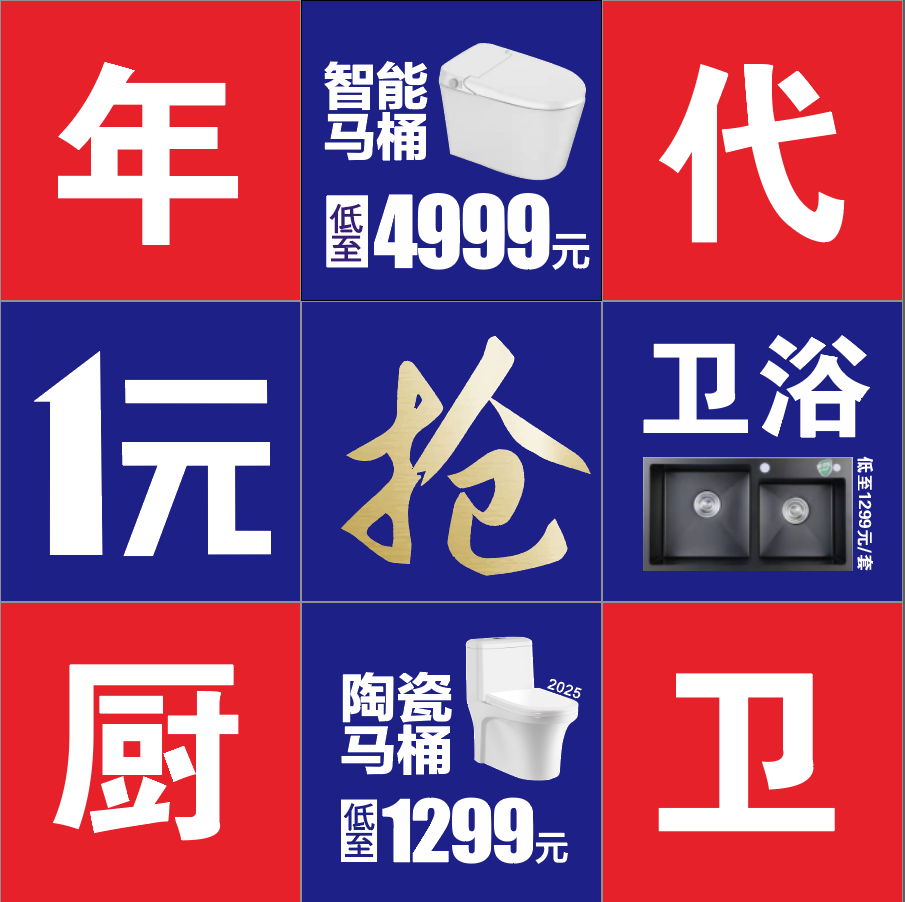 年代厨卫logo图片