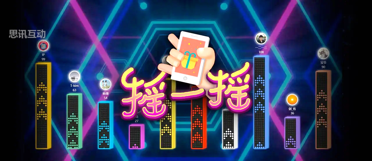 全新版上线的微信摇一摇抽奖软件更加美观大气