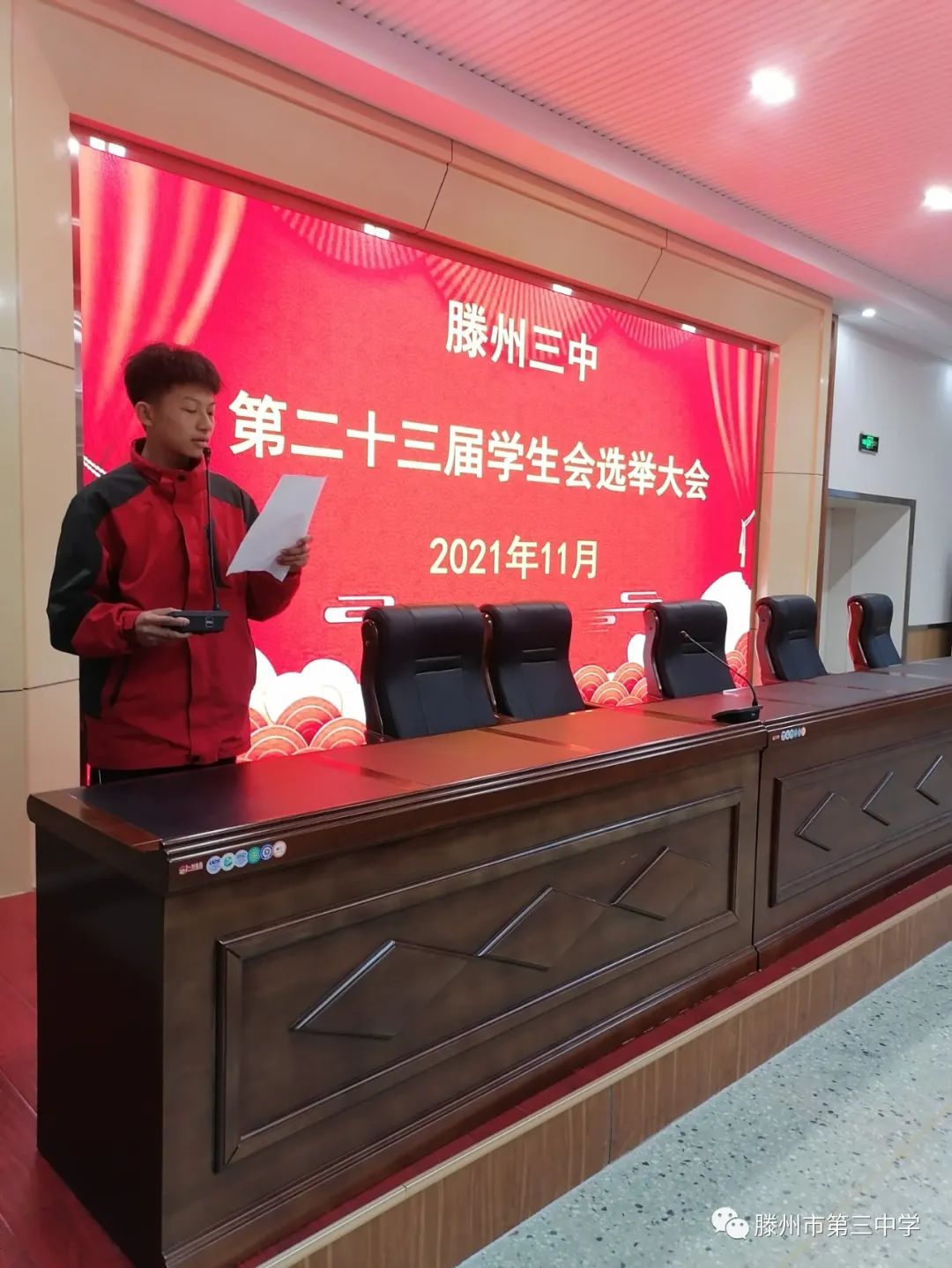 山东省滕州市第三中学 举行第二十三届学生会竞选活动