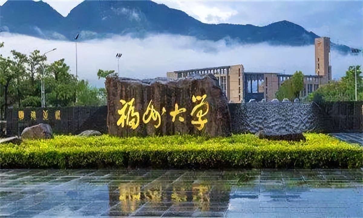 福建大学照片图片