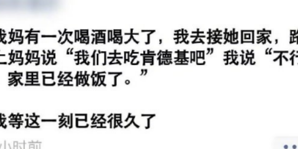 大学生:我很孝顺,为什么爸爸要抽皮带,妈妈:谁发布的美女?