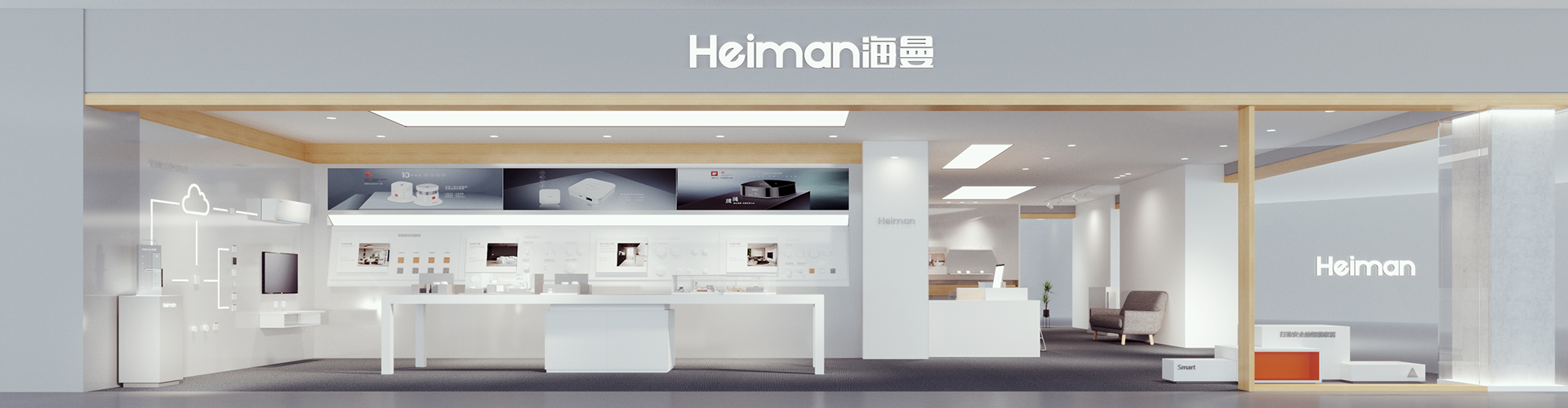 海曼智能家居荣获"第四届智能家居风云榜"十大品牌,十佳企业!
