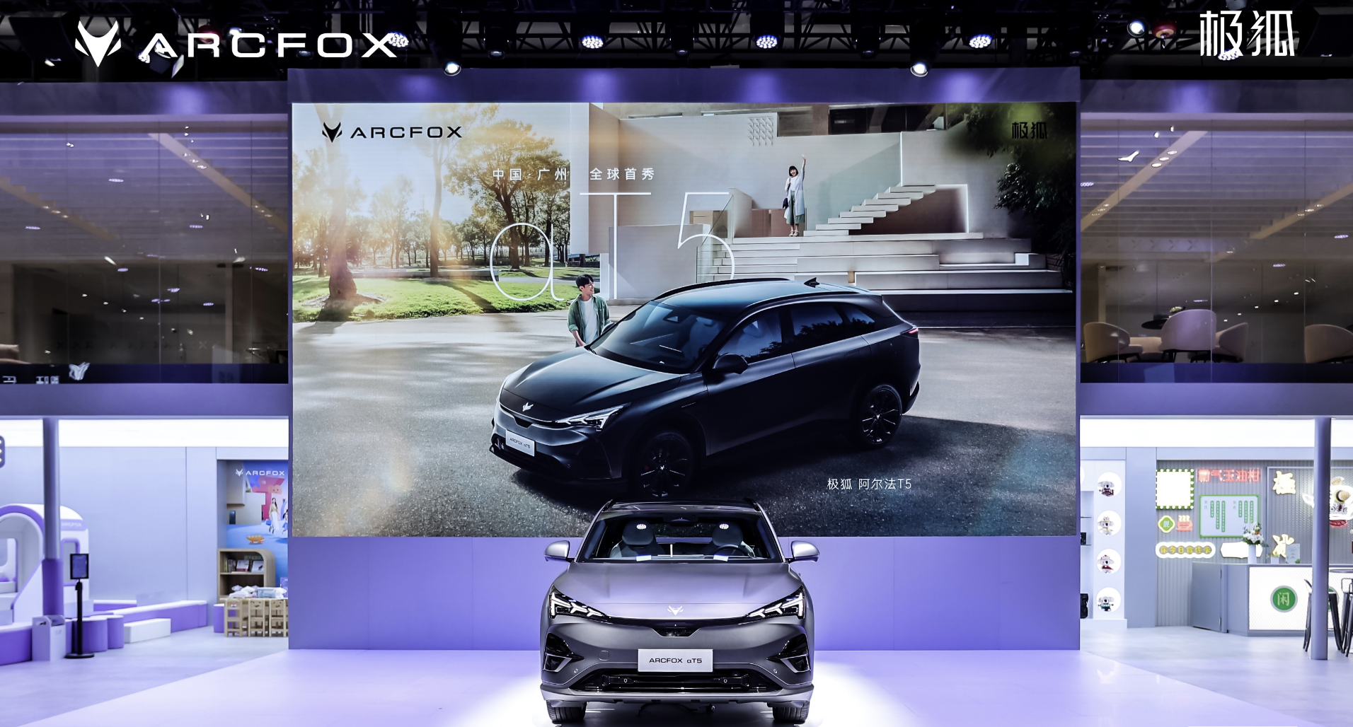 广州车展丨极狐阿尔法t5首秀,20万家用车天花板?