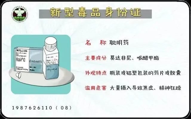 【禁毒宣传】识毒卡片来啦!这些毒品的"身份证"一定要记牢
