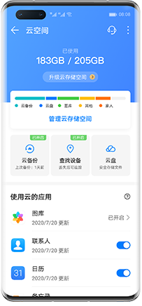 华为云空间