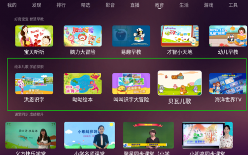 看动画片用什么软件(免费观看动画片的软件)