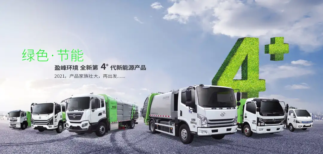 盈峰环境被认定为2020年佛山制造业隐形冠军企业