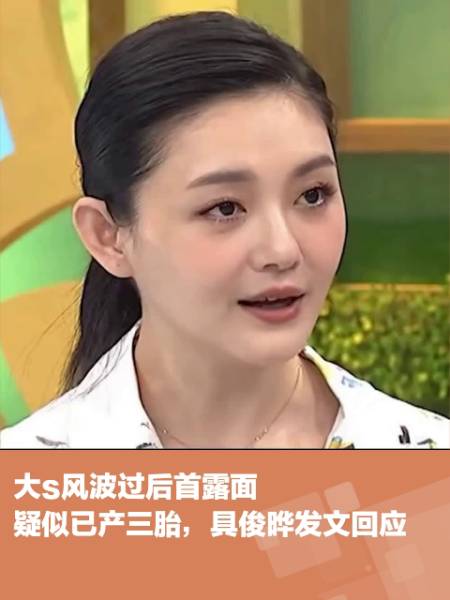 大s风波过后首露面疑似已产三胎具俊晔发文回应