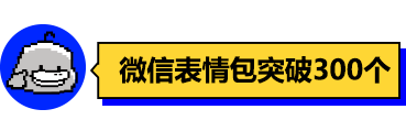 微信安卓版终于更新:能收藏999个表情包!