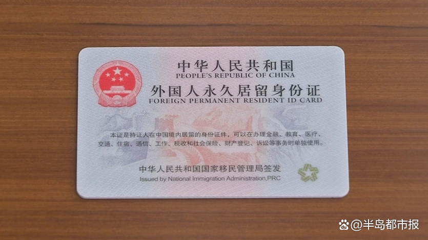 永居办理的最新动向