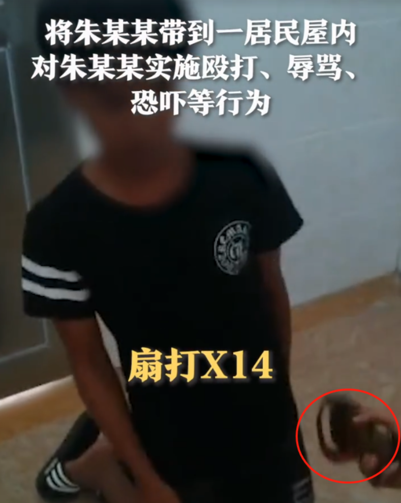 强制13岁男孩叼拖鞋吃烟头,还狂扇对方耳光,19岁男子被抓获