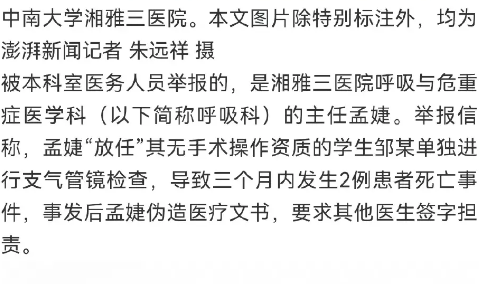 三甲醫院院長:別高興太早,都是專家,全捉了讓誰來給你看病?