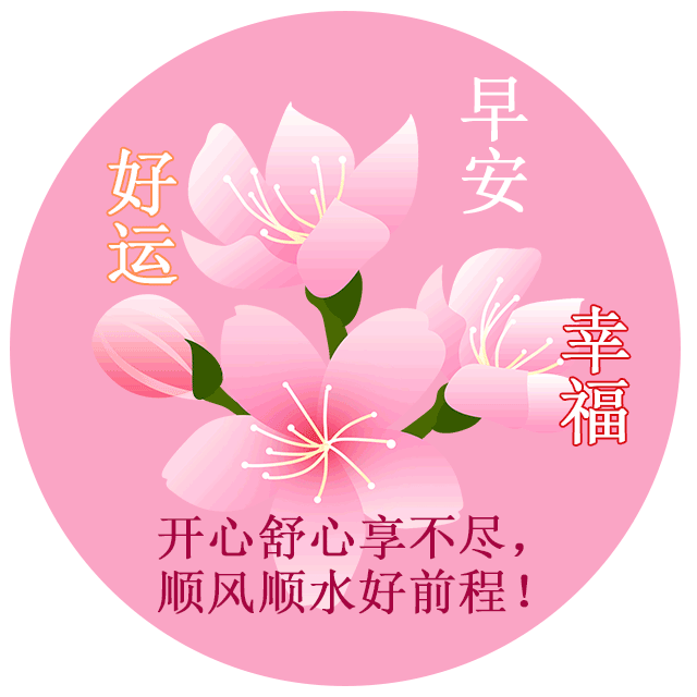 早安正能量语录,告别以前的不如意,挥手迈步走向世界,坚持自己