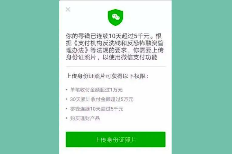 微信转不了钱限额图片图片