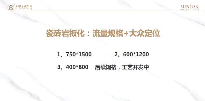 太阳瓷砖价格表图片