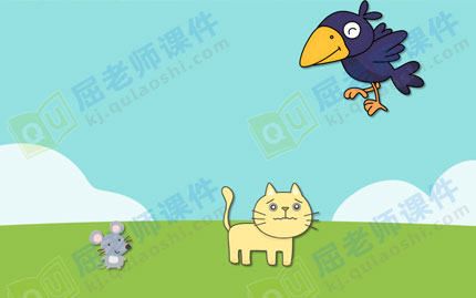 大班语言教案ppt课件:颠倒世界