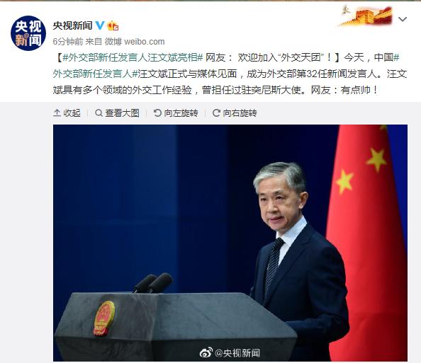 外交部新任发言人汪文斌亮相!曾担任驻突尼斯大使