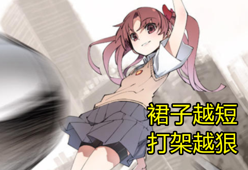 为什么动漫女角色喜欢穿裙子打架?考验截图手速,若隐若现更撩人