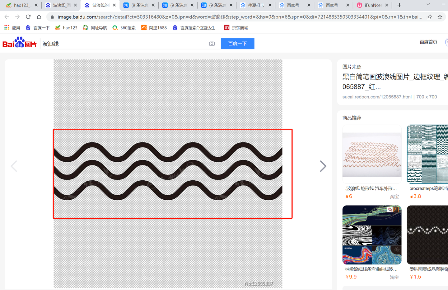 用ps画波浪线,这种方法你肯定没想到,简单还实用!