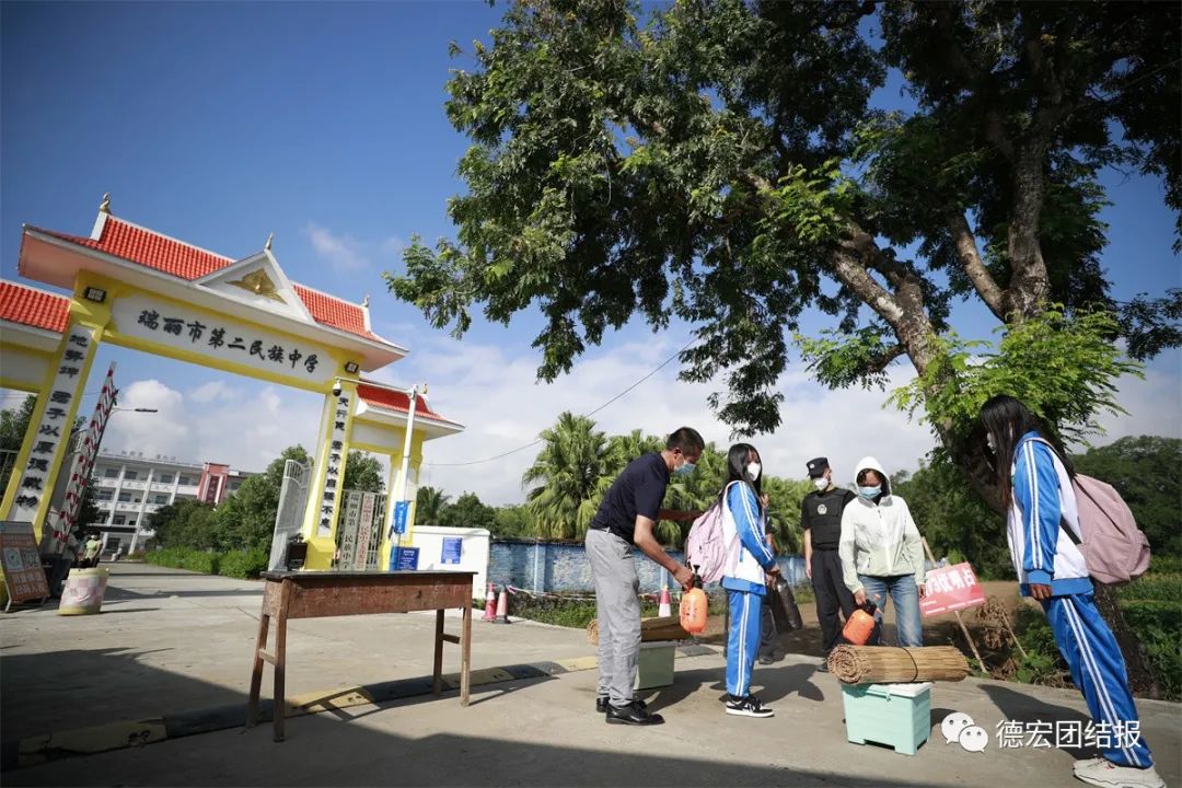 瑞丽二中学生分批有序返校复学