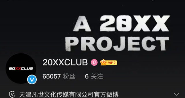 20XXCLUB厂牌图片