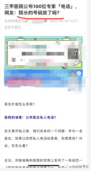 309醫院靠譜的代掛號販子北京309醫院預約掛號APP下載