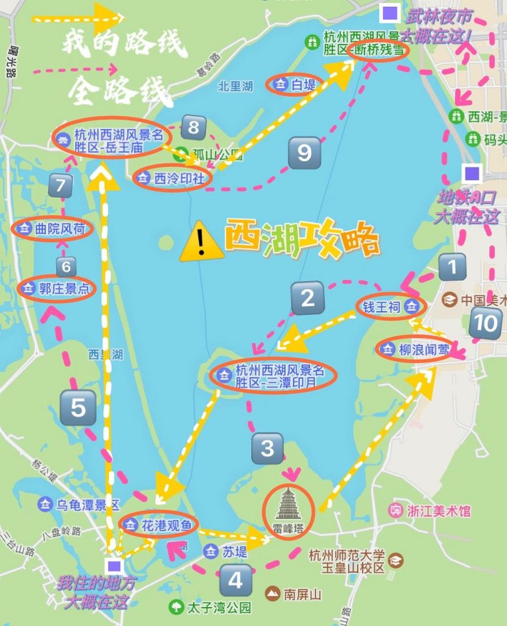 我的杭州西湖區plog旅遊攻略!