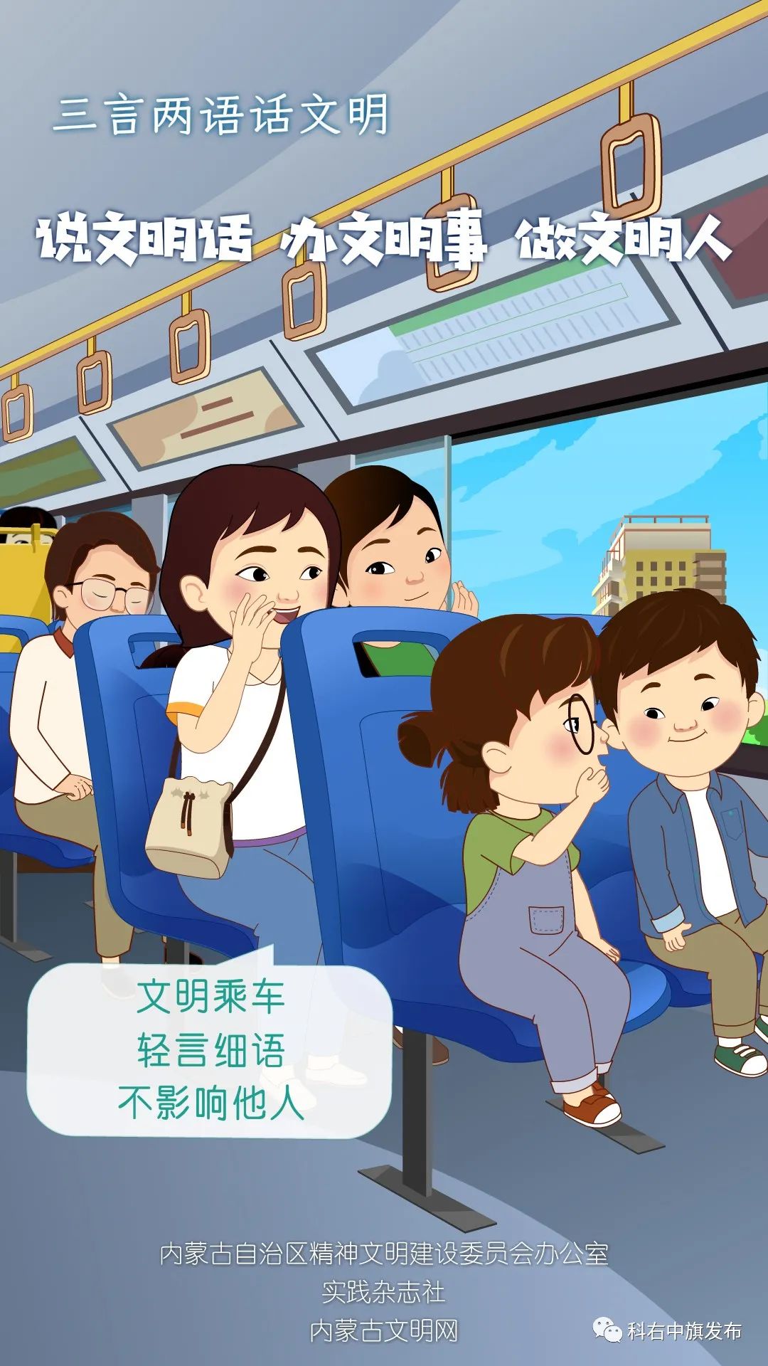 三言两语话文明 海报版(二十六)